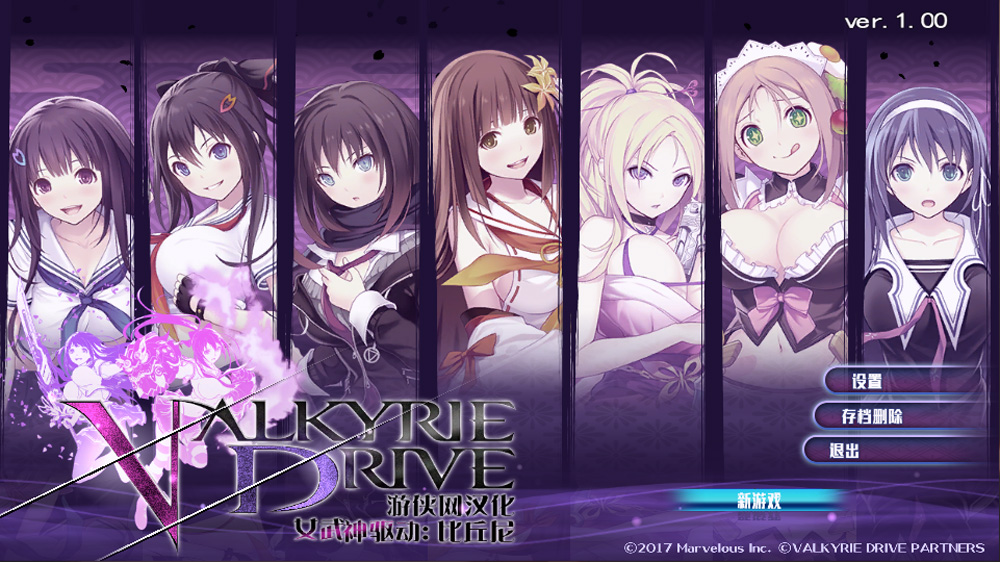 【ACT/中文/全动态】女武神驱动:比丘尼 VALKYRIEDRIVE 精翻汉化版+全DLC★全CV【7.6G】-Hello world!