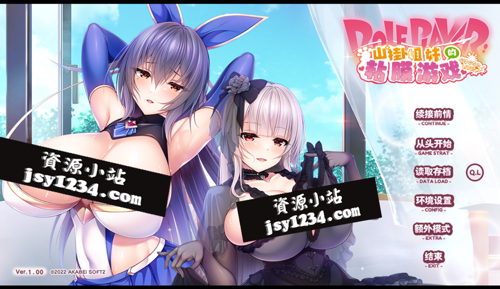 【神级SLG/汉化/动态】ROLEPLAYER:山掛姐妹的黏膜游戏 全线精翻汉化版+全回想【新汉化/6G】-Hello world!