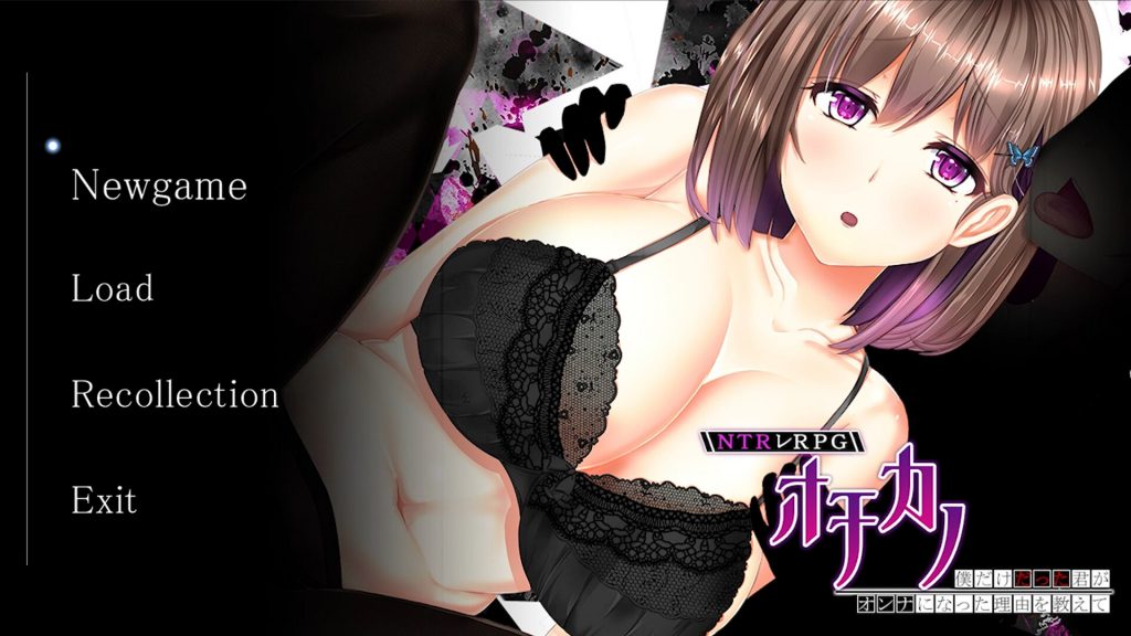 【RPG/云翻】NTRレRPG オチカノ ~僕だけだった君がオンナになった理由を教えて~ Ver1.04【1月更新/2.2G】-Hello world!