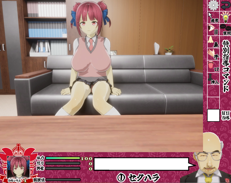 【3D互动SLG/汉化/全动态】当面NTR:因为他是校长 Ver1.02 云翻汉化版★CV【2.2G】-Hello world!