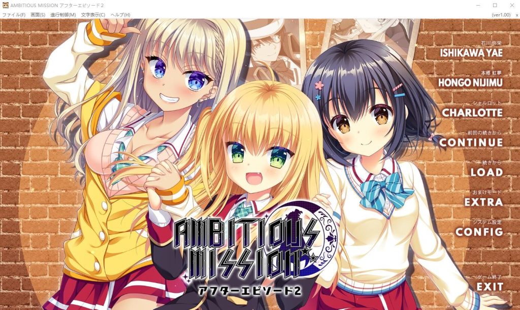 【PC/2D/GAL/汉化】弥荣&虹梦&夏露 AMBITIOUS MISSION AE2 汉化版+存档【2.7G】-Hello world!