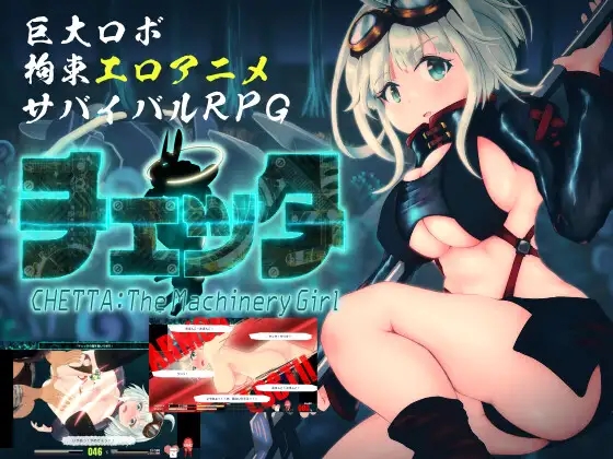 【3D动作RPG/汉化】 チェッタ:The Machinery Girl 1.02 AI汉化~机械女孩 求生束缚[3.6G]-Hello world!