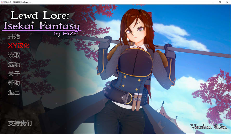 【欧美/SLG】 涩涩知识:异世界奇幻V0.2a AI汉化版【PC+安卓】【6月更新/2.2G】-Hello world!