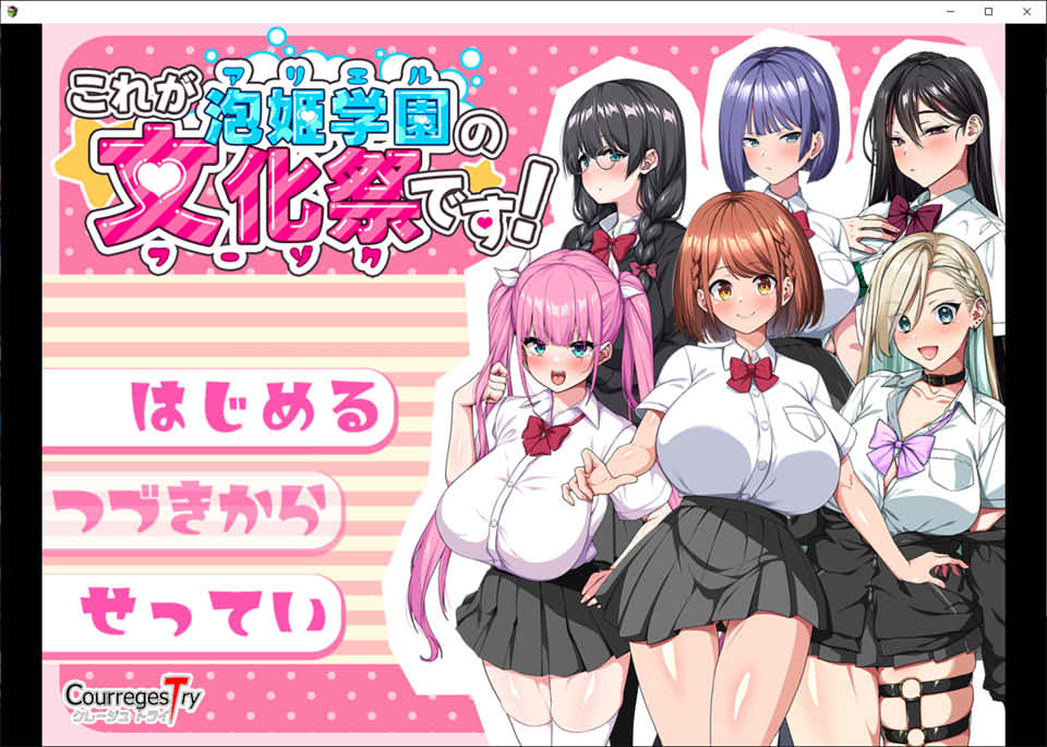 【日系/RPG】 这就是泡姬学园的文化节!云翻汉化版+存档【7月新作/3G】-Hello world!