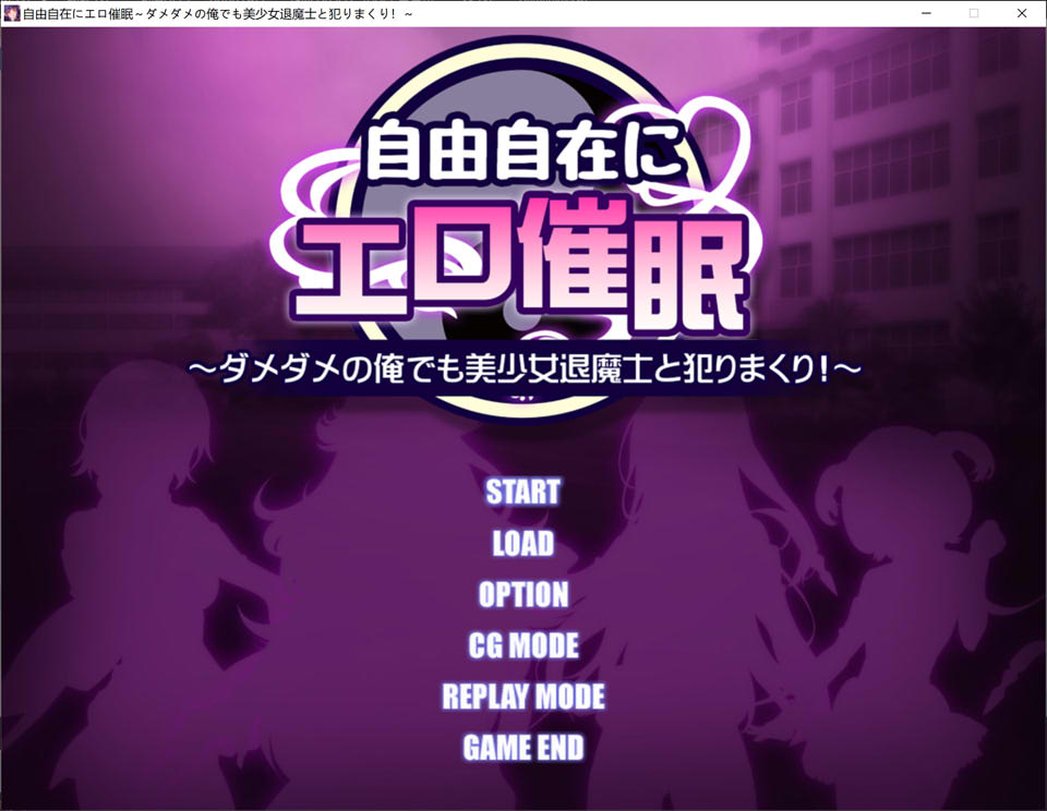 【日系/ADV】 自由自在的涩涩催M~就算是废物的我也和美少女退魔士疯狂H!AI汉化版+存档-Hello world!