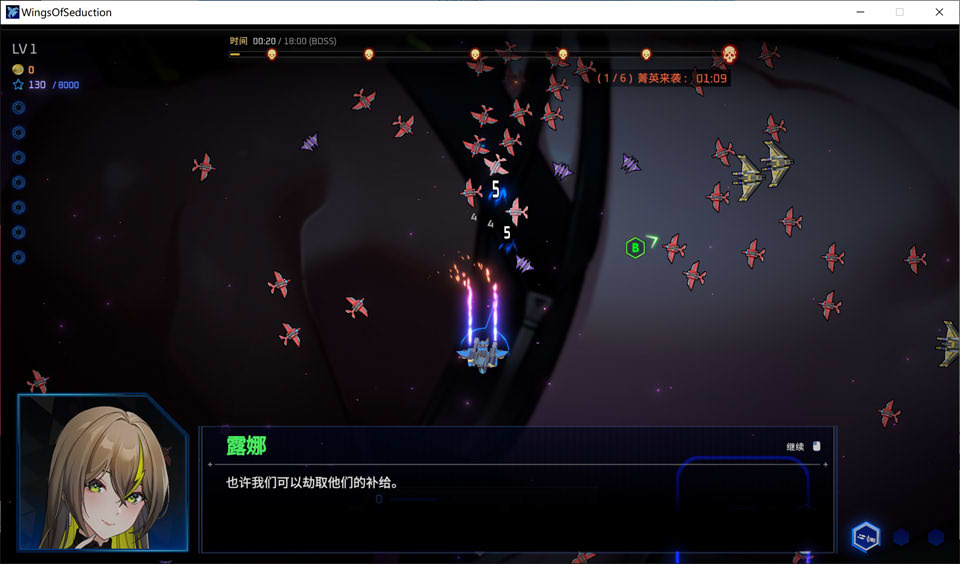 图片[2]-【日系/雷霆战机】 魅惑之翼：少女的爆衣攻略V1.00.007 官方中文无修版【7月新作/2.6G】-Hello world!