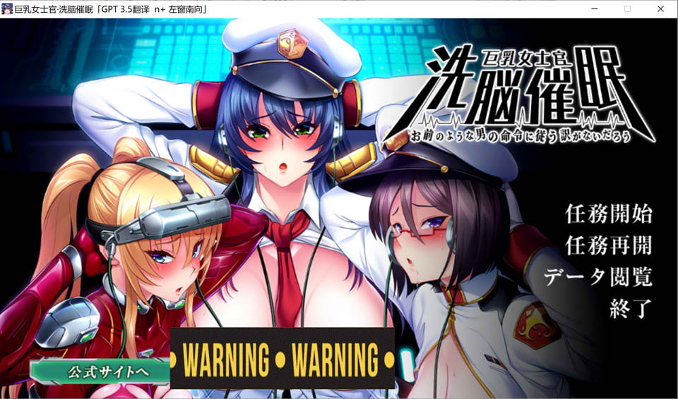 【日系/ADV】 大欧派女士官洗剪吹棉怎能听从你这人渣命令 AI汉化版【新汉化/2.4G】-Hello world!