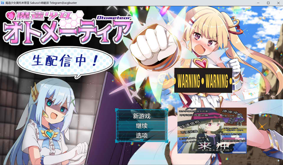 【日系/RPG】 魔造少女奥托米蒂亚~直播中!V1.13 AI汉化版+存档【8月更新/1.7G】-Hello world!