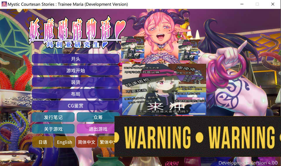 【日系/SLG】 妖魔姬馆物语:玛利亚研究生-开发版V4.0 机翻汉化版【8月新作/12G】-Hello world!