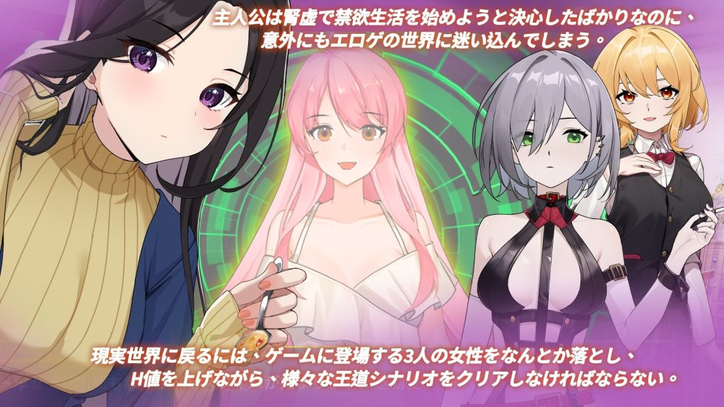 【日式SLG/中文/动态CG】关于在黄游世界里创造后宫的这件事 DL官方中文版【500M/新作】-Hello world!