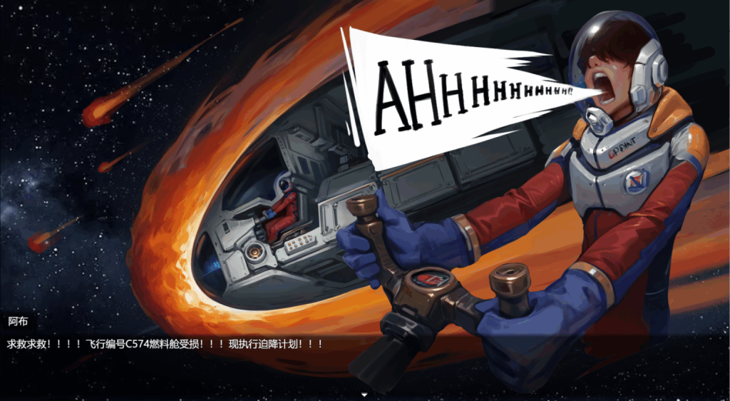 图片[2]-【日系RPG/官中/猎奇/PC】远星 Far Star Ver1.01 官方中文破解版【1.12G】-Hello world!