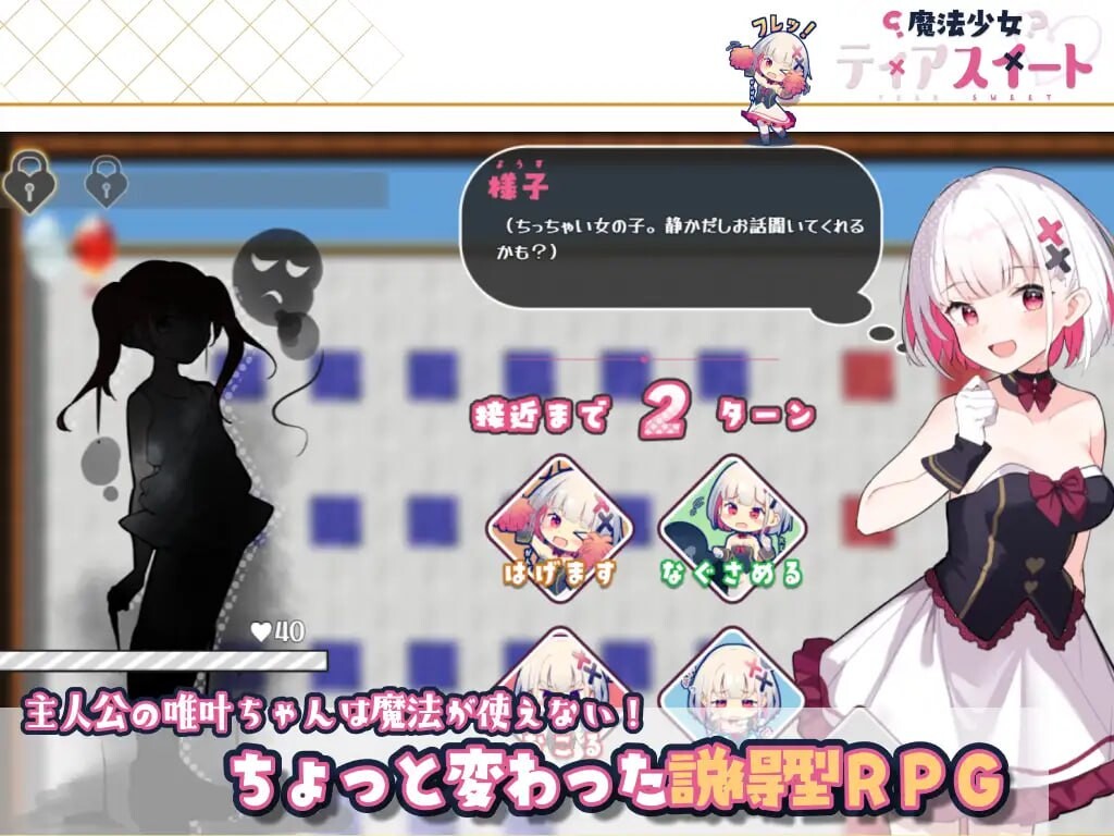 图片[2]-【PC/安卓/RPG】魔法少女泪甜 魔法少女ティアスイート 内嵌AI汉化版【1.60G】-Hello world!