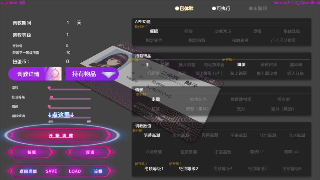 图片[2]-【互动SLG/官中/步兵/催眠/PC】催眠APP2～清纯大小姐的堕落调教模拟～洗脳アプリで清楚なお嬢様をドスケベ調教するシミュレーション Ver1.03 官方中文步兵版【3.47G】-Hello world!