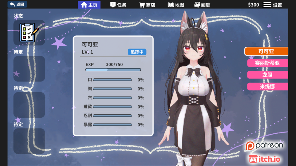 [3D互动/官中/全动态/PC]虚拟少女开发计划 Project Virtual Girl v1.5.2 官方中文汉化版[2.36G]-Hello world!