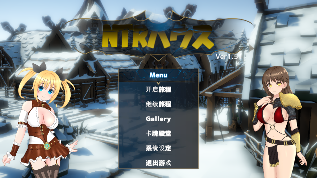 【日系SLG/汉化/NTR/青梅竹马/奇幻/PC】NTR之城 NTRハウス Ver1.51 AI汉化版【1.27G】-Hello world!