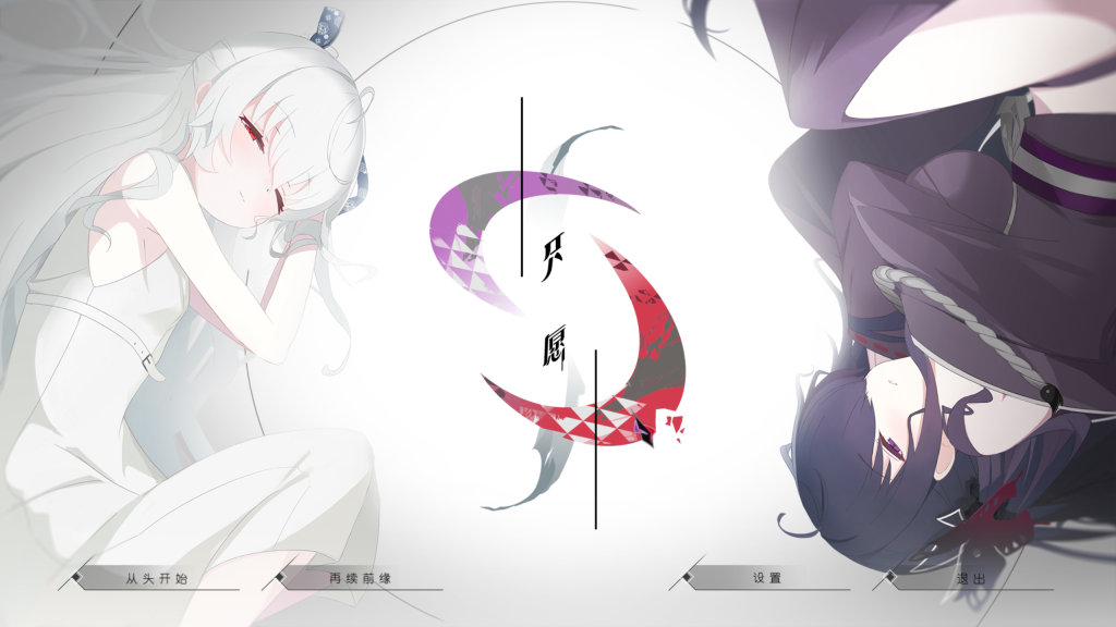 【日系ADV拔作/汉化/骨科/巫女/PC】只愿カタネガイ Ver1.01 精翻汉化版【1.45G/CV】-Hello world!