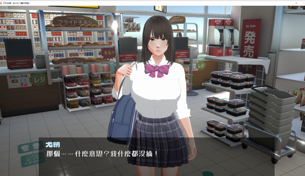 图片[2]-【SLG/动态】 偷窃少女 ～触摸身体检查～ 万引き娘 ～おさわり身体検査～ 机翻版-Hello world!