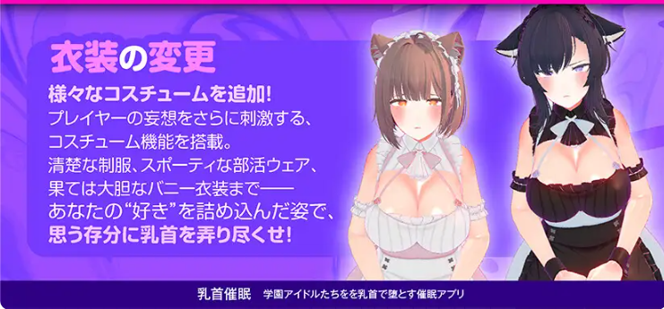 图片[2]-【PC/汉化/动态/NTR/SLG】乳头催眠～用乳头让校园偶像们堕落的催眠应用～学園アイドル【乳头触摸】【乳首おさわり】AI汉化版【5.6G】-Hello world!