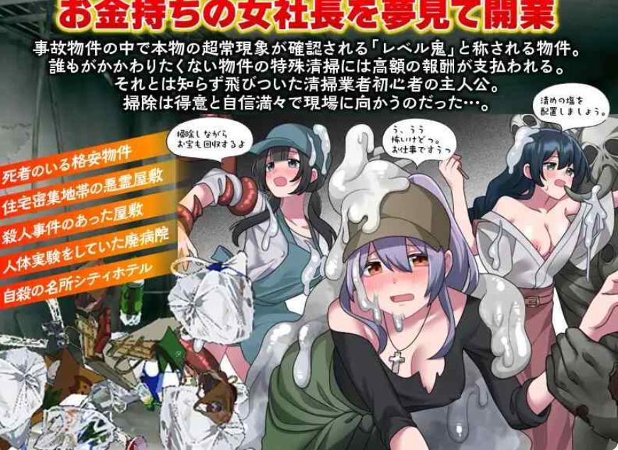 图片[2]-【PC/汉化/RPG】事故现场特殊清扫 事故物件特殊清掃 AI汉化版【1.2G】-Hello world!