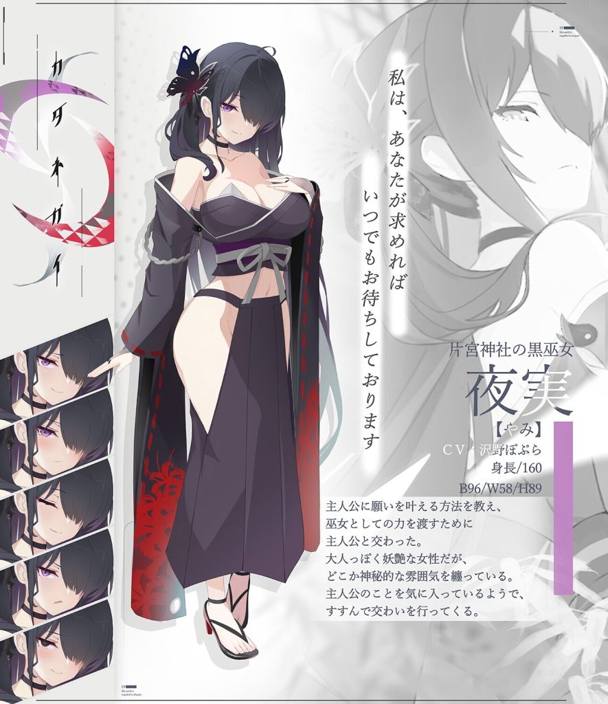 图片[3]-【日系ADV拔作/汉化/骨科/巫女/PC】只愿カタネガイ Ver1.01 精翻汉化版【1.45G/CV】-Hello world!