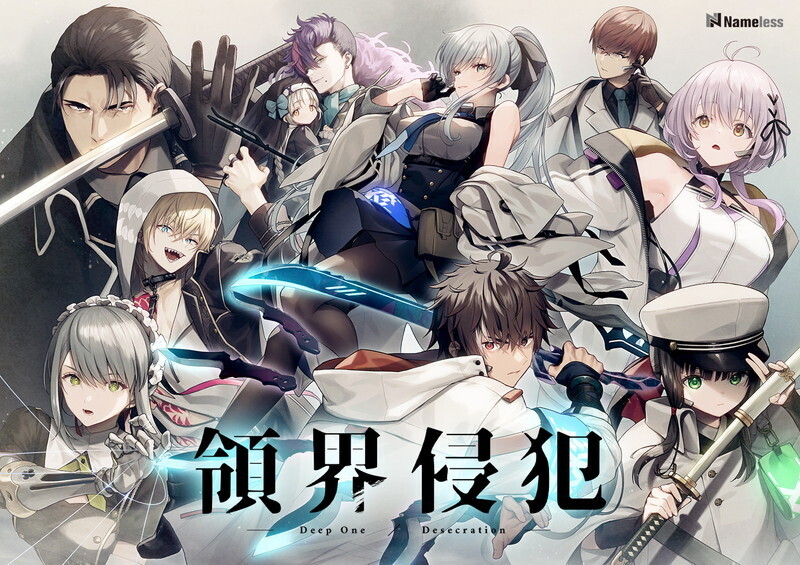 【大型ADV/汉化】DeepOne-领界侵犯-(DeepOne-領界侵犯-)V1.0 限定版 AI汉化+特典+存档【12G】-Hello world!