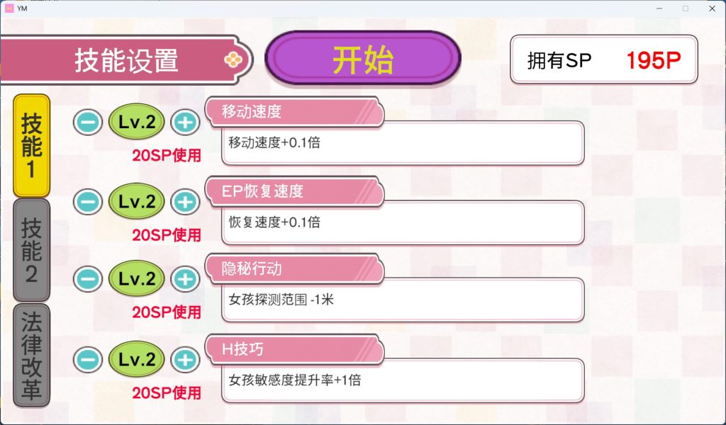 图片[2]-【3D/官中/动态/3D】自由行动侠-在办公室任意侵犯女同事吧/Freestyle Man in Office v1030 官方中文版 【5G】-Hello world!