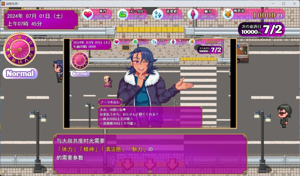 图片[3]-【RPG/汉化/全动态/全CV】站街生活！AI汉化版+存档【新汉化/2.4G】-Hello world!