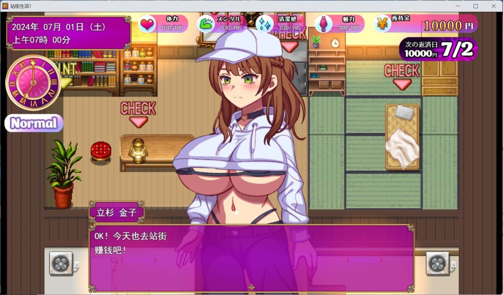 图片[2]-【RPG/汉化/全动态/全CV】站街生活！AI汉化版+存档【新汉化/2.4G】-Hello world!