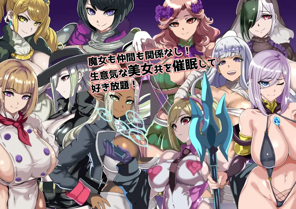 【日系RPG/汉化/后宫/奇幻/PC】催眠酒店和渴望被支配的女性 ヒュプノホテルと支配されたがる女たち Mtool汉化版【998M】-Hello world!