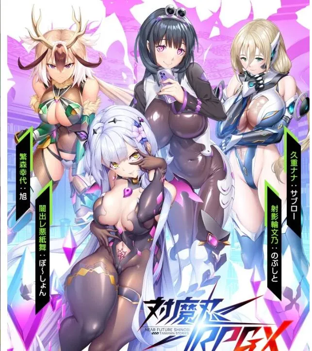 [PC][HTML/汉化/NTR]对魔忍Taimanin RPGX Ver2025.05 全绅士整合 单机离线版 浏览器汉化 [26848.0MB]-Hello world!