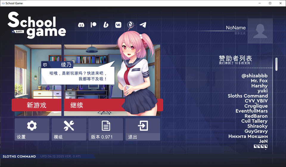 【亚洲风SLG/动态/更新】 学校游戏 School Game V0.971官中无修版【12月更新/1.9G】-Hello world!