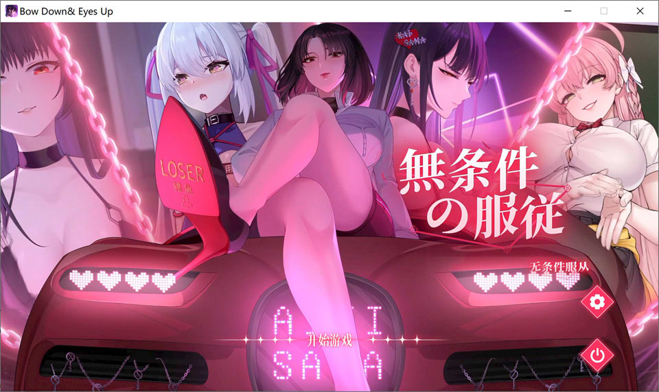 【日式SLG/新作】 无条件服从 無条件の服従 官方中文版★全CV【12月新作/4.8G】-Hello world!