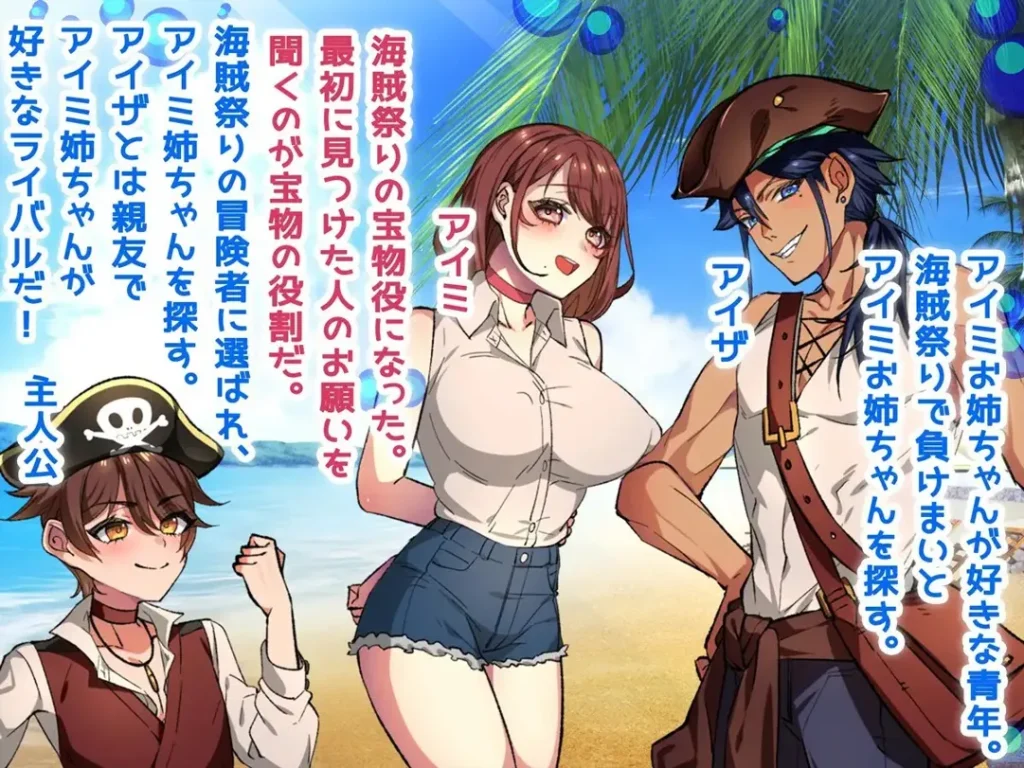 图片[2]-【日系RPG精品/汉化/NTR】姐姐救援队!海贼团! お姉ちゃんを助け隊!海賊団! Ver1.2 Mtool汉化【1.51G】-Hello world!