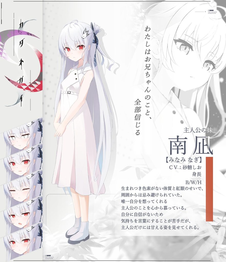 图片[2]-【日系ADV拔作/汉化/骨科/巫女/PC】只愿カタネガイ Ver1.01 精翻汉化版【1.45G/CV】-Hello world!