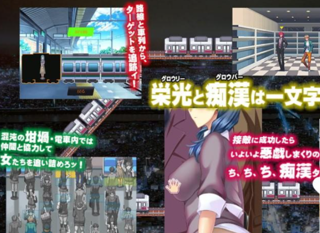 图片[2]-【PC/汉化/SLG】真·痴汉的极致 真・痴漢の極み~内嵌汉化+全CG图包【2G】-Hello world!