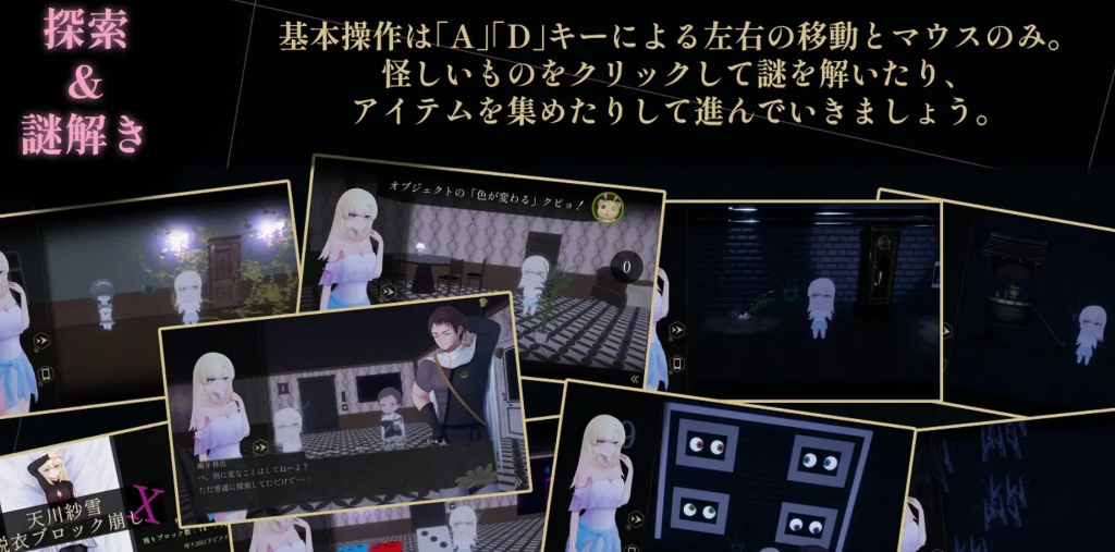 图片[2]-【PC/ACT】天川纱雪与屋邸的九怪奇 天川紗雪と屋敷の九怪奇 Ver1.31 AI汉化版【3G】-Hello world!