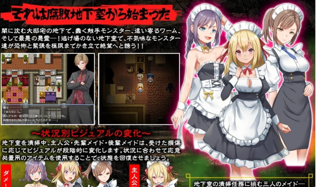 图片[2]-【PC/新作RPG/汉化/女仆/触手x/2D】腐臭地下室 AI汉化版 【1.13GB】-Hello world!