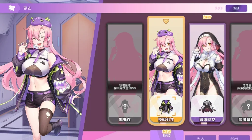 图片[2]-【SLG/官中/更新/2D】暴食的怪兽公主：惑星美食之旅 Ver1.13 官方中文版 【4G】-Hello world!