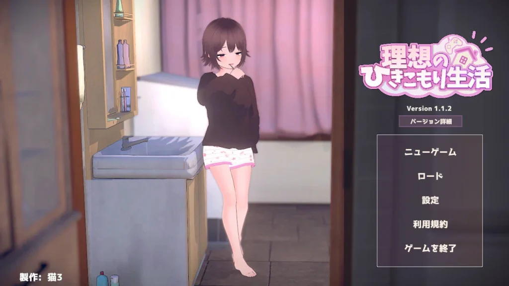 【PC/SLG/官中/更新/3D】理想的家里蹲生活 ～父女的亲密同居～ v1.1.2 官方中文版 【1.12GB】-Hello world!