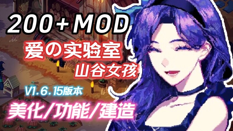 【沙盒RPG/像素动态/官中】星露谷物语（瑟瑟谷物语）V2.0 色色MOD整合邪恶魔改版 官方中文版 [200+MOD/完整实验室/大量绅士魔改]【7.30G】-Hello world!