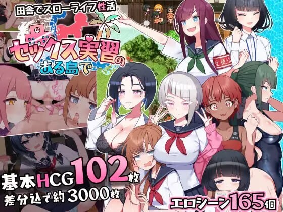 【日式RPG/新作】 在设有性爱实习的岛屿上 セックス実習のある島で AI汉化版+全回想存档[11月新作/2.3G]-Hello world!