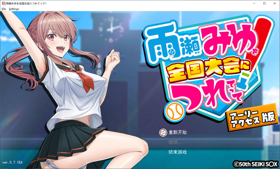 【SLG/3D/制服/更新】带领雨瀬美优进军全国大赛！/雨瀬みゆを全国大会につれてって！V0.7.1EA AI汉化版【2月更新/4.3G】-Hello world!