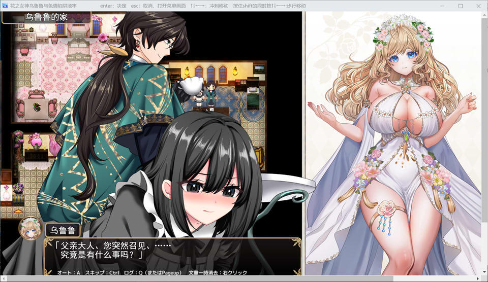 图片[2]-[日式RPG] 花之女神乌露露与色情陷阱迷宫 花の女神ウルルとエロトラップダンジョン AI汉化版★全CV[2月新作/2.6G]-Hello world!