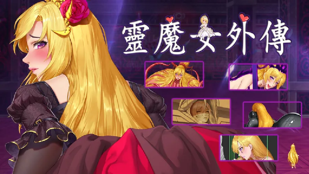 【日系ACT精品/官中/全动态/PC】精灵魔女外传 Spirit Witch’s Gaiden Ver1.16 官方中文版【3.98G】-Hello world!