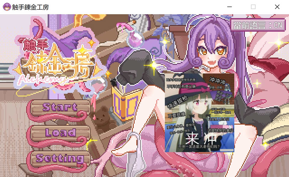 【日式SLG/新作】 触手炼金工房 触手錬金工房 官方中文版【2月新作/400M】-Hello world!