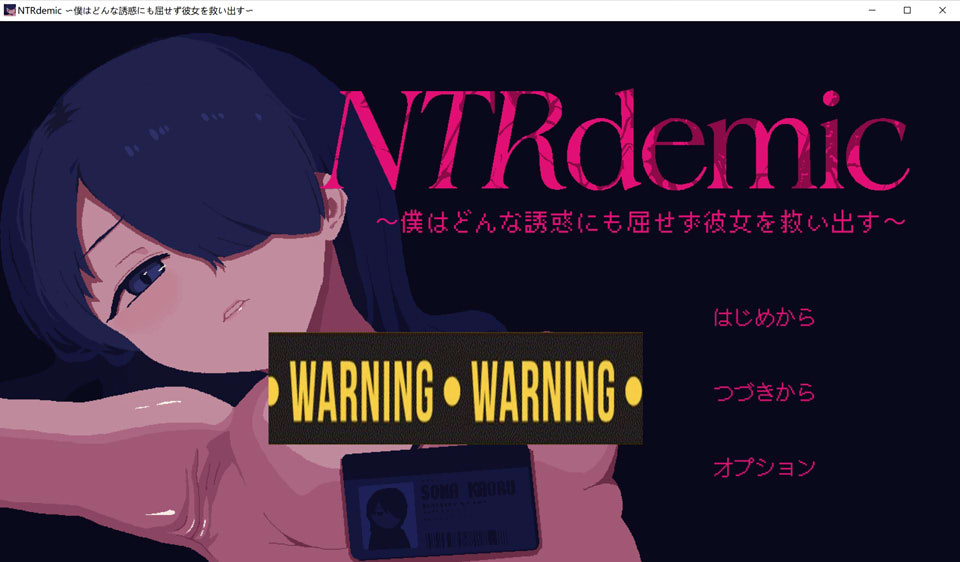 【精品/2D】NTR大流行～我绝不会屈服于任何诱惑拯救她～ #NTRdemic〜僕はどんな誘惑にも屈せず彼女を救い出す〜AI汉化版【2月新作/1G】-Hello world!