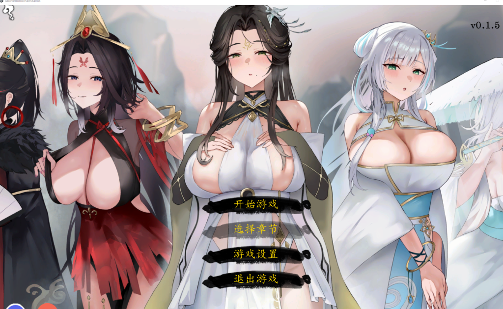【PC/官中/NTR/SLG】九界之上Above The Immortality Realm Demo v0.1.5 官方中文版【680M】-Hello world!