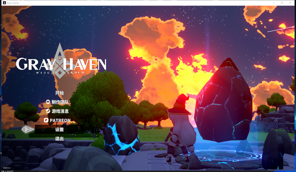 【PC/3D/官中/动态/ARPG】灰色乐园 Gray Haven Witch’s Garden Ver4.1.10【11G】-Hello world!