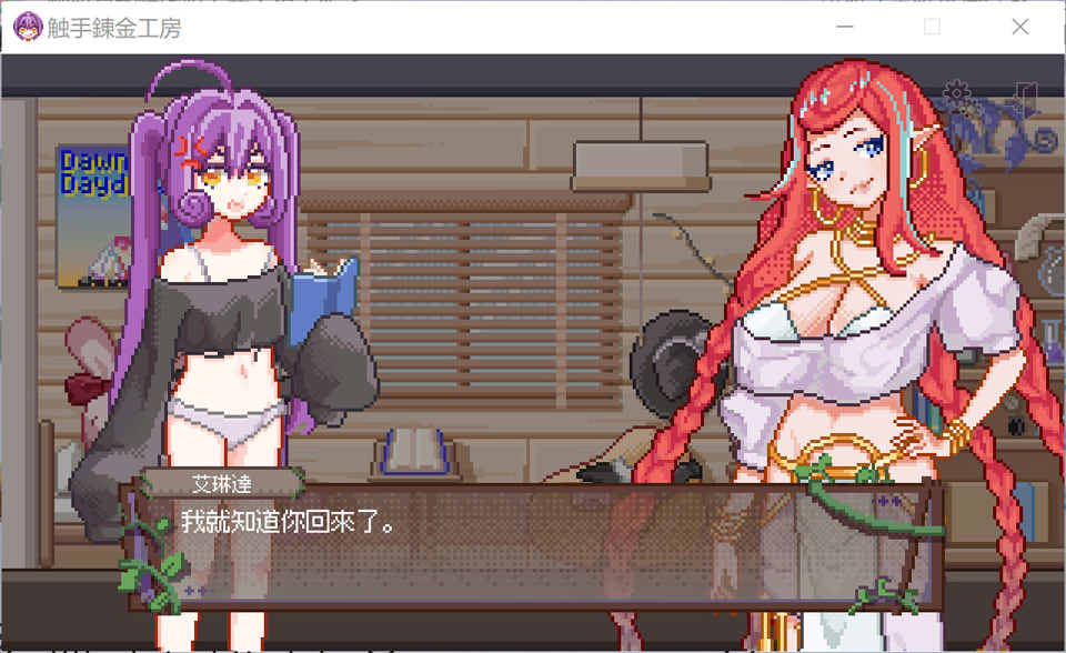 图片[2]-【日式SLG/新作】 触手炼金工房 触手錬金工房 官方中文版【2月新作/400M】-Hello world!