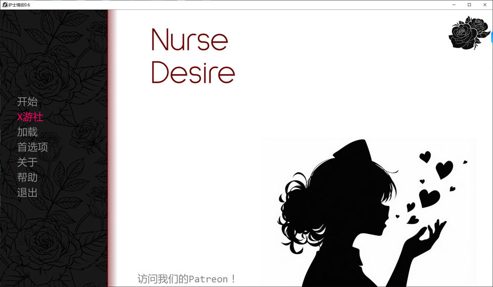 【SLG/2D/更新】护士情欲/Nurse Desire V0.6 AI汉化无修[PC+安卓][新汉化/1.2G]-Hello world!